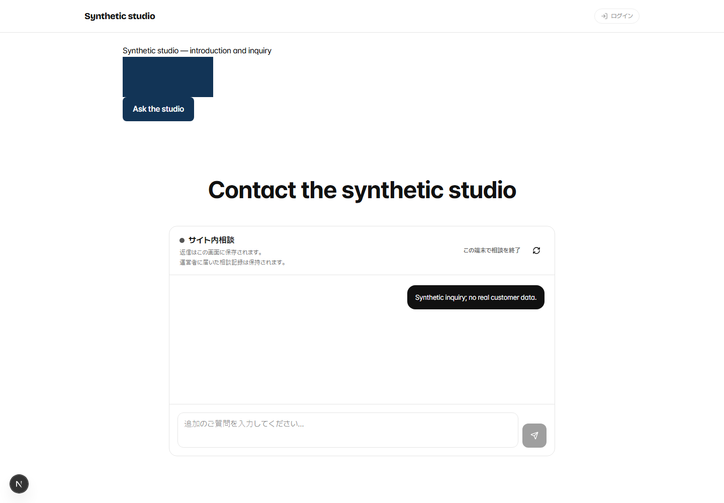 サンプルの問い合わせの保存と受付を確認した現在の公開サイト画面