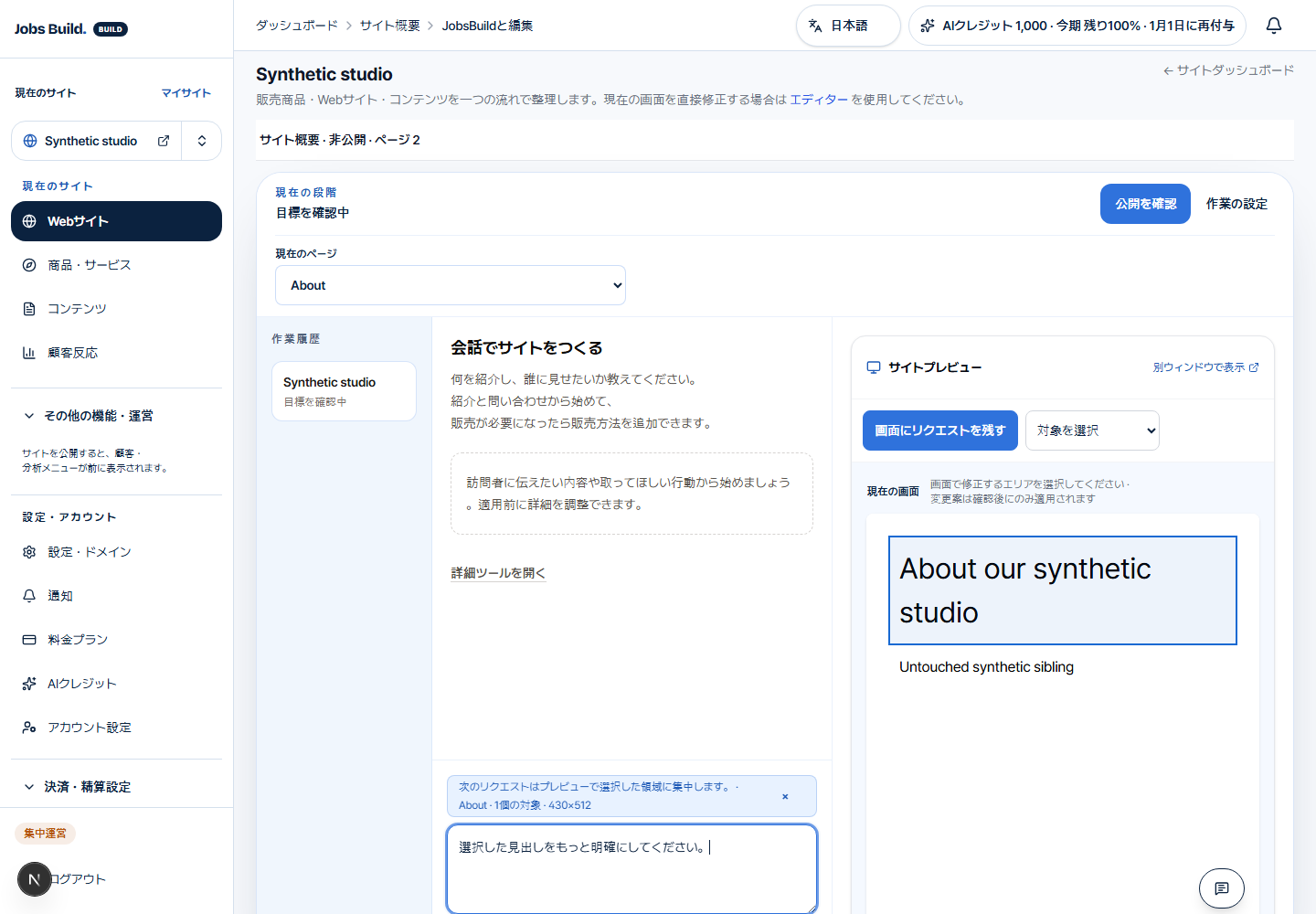 現在のページで範囲を選び対話で変更した実際のプレビュー