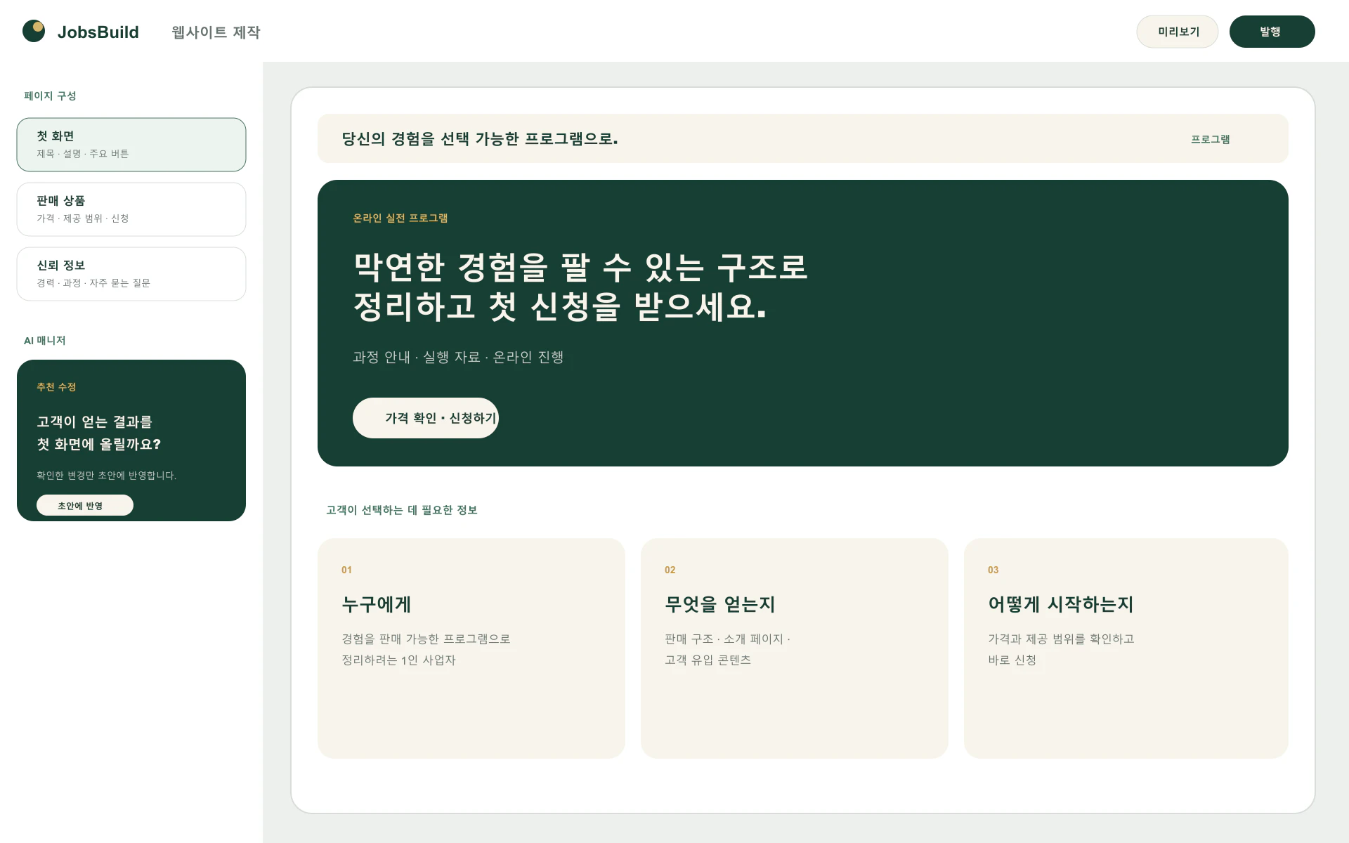 JobsBuild